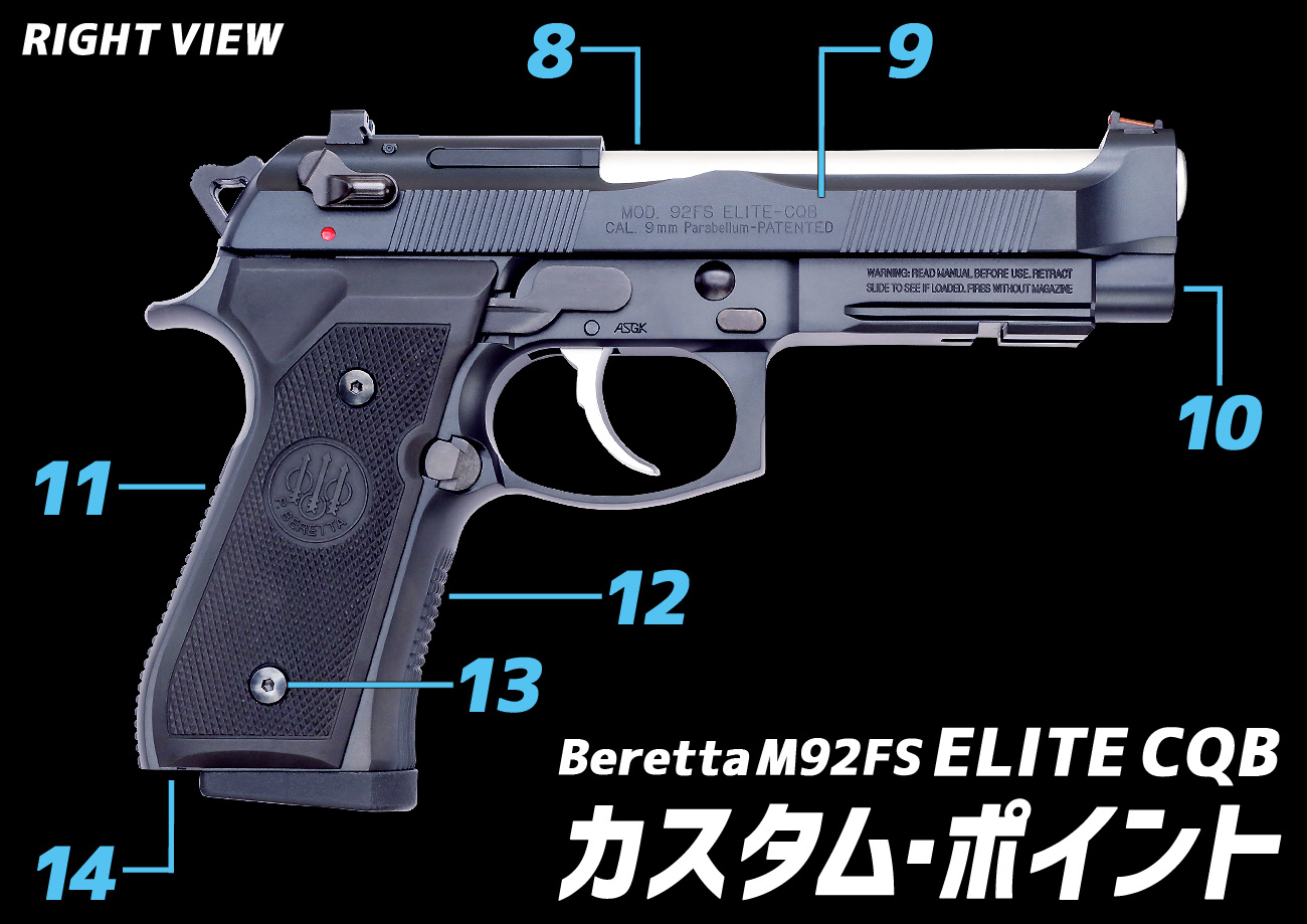【完売】WA【ベレッタ】M92FS エリートCQB ガンブラックver.
