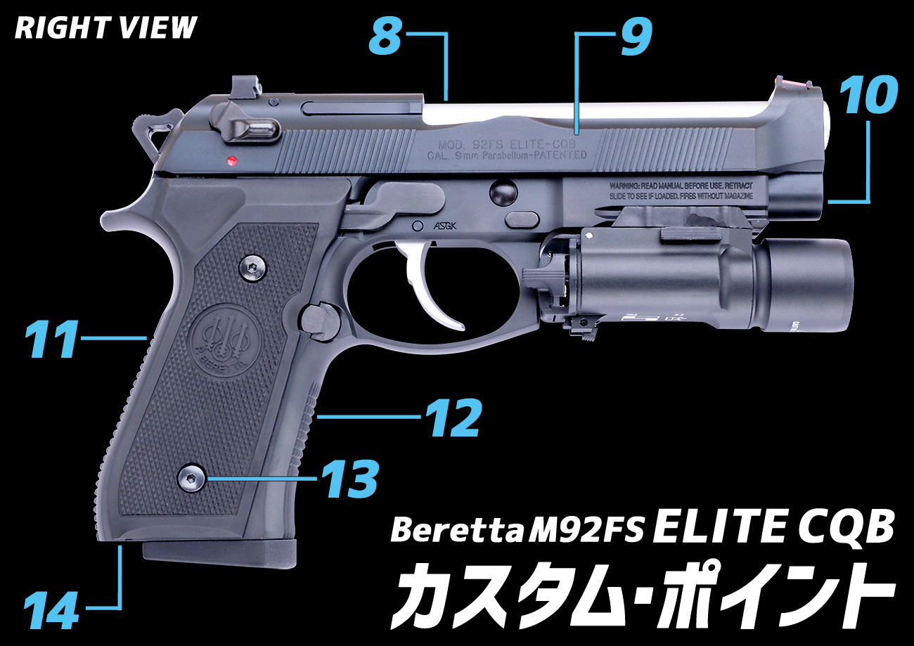 【完売】WA【ベレッタ】M92FS エリートCQB ウエポンライトモデル