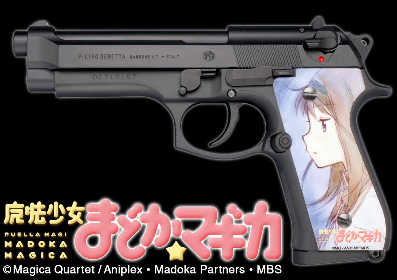 【完売】WA【ベレッタ】M92FS《まどか☆マギカ》モデル