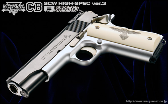 WA【コルト】ジェフ・クーパー モデル.45 WA【コルト】ジェフ・クーパー モデル.45