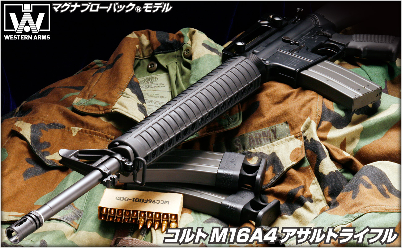 【完売】WA【コルト】M16A4 アサルトライフル《S-ver.》