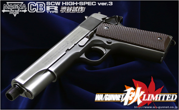 http://www.wa-gunnet.co.jp/images/m1911a1cod00.jpg