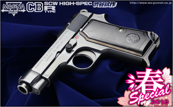 http://www.wa-gunnet.co.jp/images/m1934rs00.jpg
