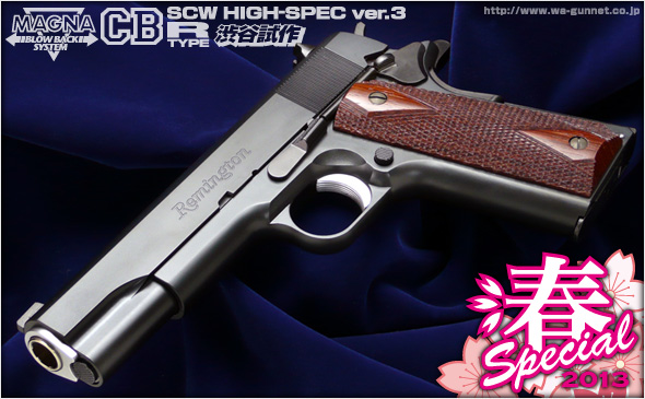 http://www.wa-gunnet.co.jp/images/remingtonr1re00.jpg