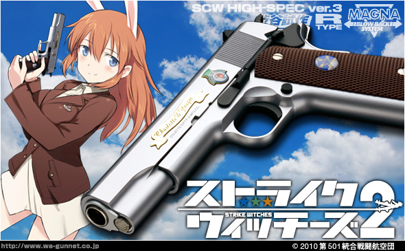 WA M1911《ストライクウィッチーズ》シャーリー モデル