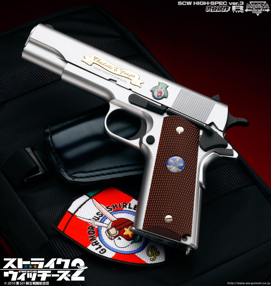 WA M1911《ストライクウィッチーズ》シャーリー モデル-