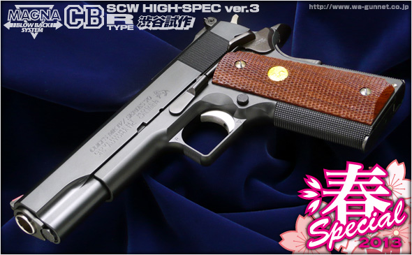 http://www.wa-gunnet.co.jp/images/swenson70re00.jpg