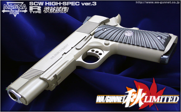 http://www.wa-gunnet.co.jp/images/tsg1911fde00.jpg