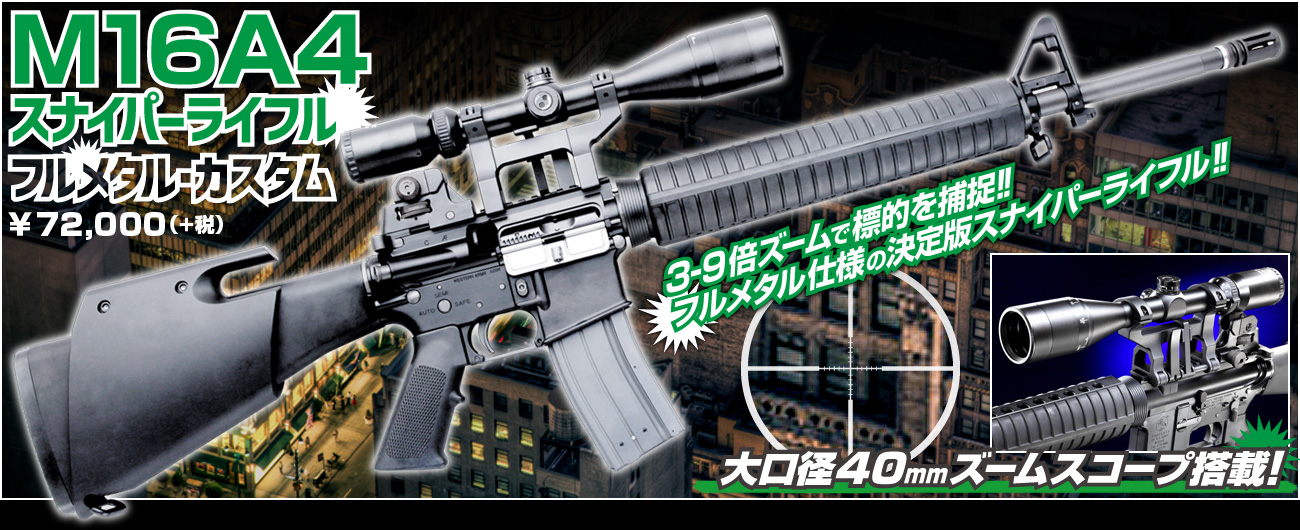 TOPm16sniper