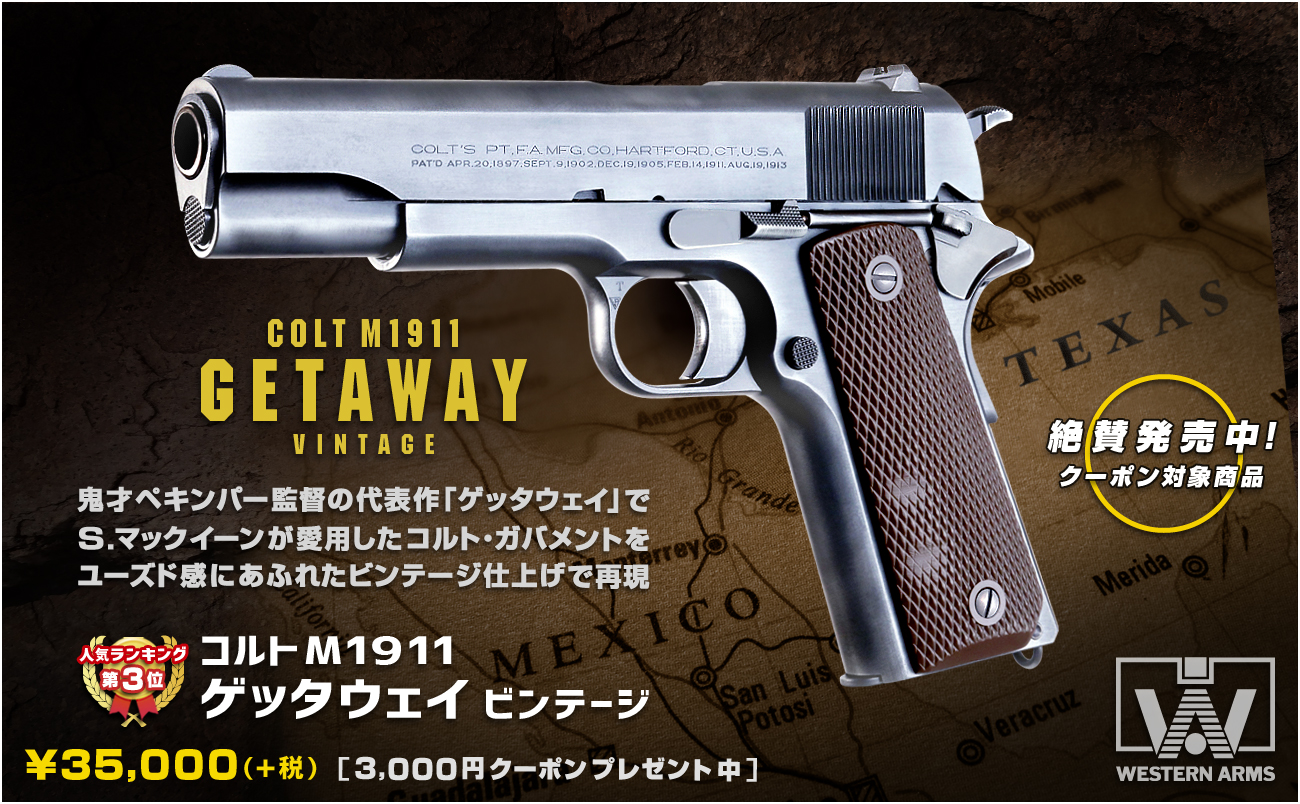 TOPgetaway0829