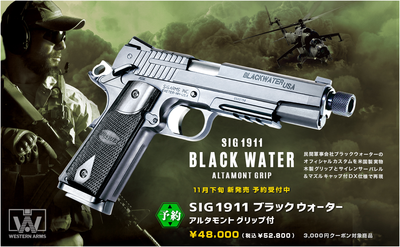 4月末発売！「WA【SVI】インフィニティ 6.0 ガンブラックver