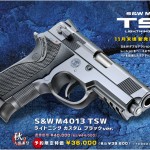 11月末 新発売「WA【S&W】M4013 TSW ライトニングカスタム ブラック ver.」ご予約受付中！